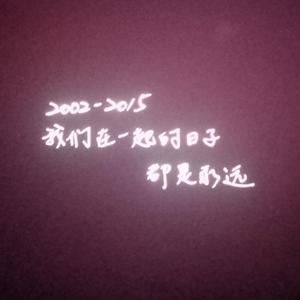 云烟成雨（随意live版）