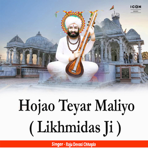 Hojao Teyar Maliyo (Likhmidas Ji)