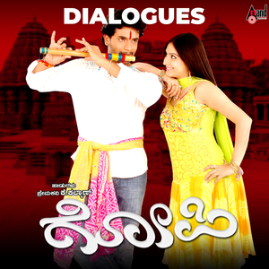 Ondalla Ond Dina Saayile Bekalla