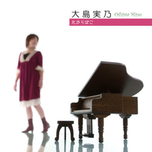 花と蝶 (Piano ver.)