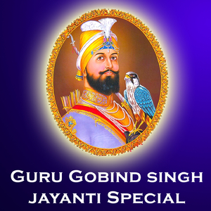 Abb Chal Nagar Gobind Guru Ka