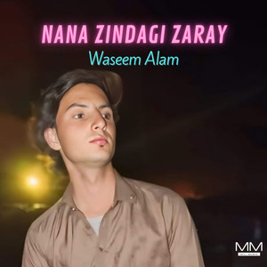 Nanay A Bakht Nana Deka Marban Matav