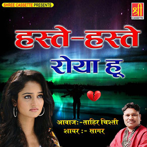 Maa Baap Ka Martaba