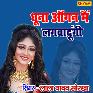 Dhoona Angan Main Lagwa Doongi