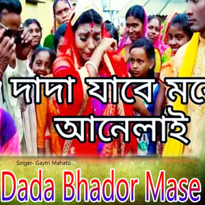 Dada Bhador Mase (Bengoli)