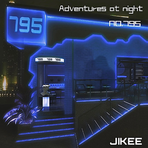 夜晚奇遇（795号）