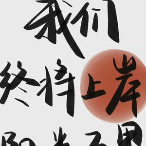 微风低语(AI 创作)