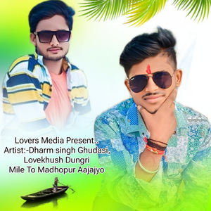Mile To Madhopur Aajajyo