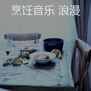 微妙的准备饭菜心情