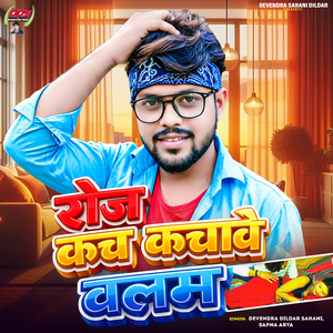 Roj Kach Kachawe Balam