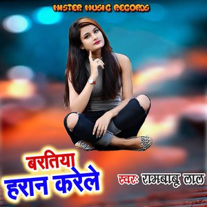 Baratiya Haran Karele