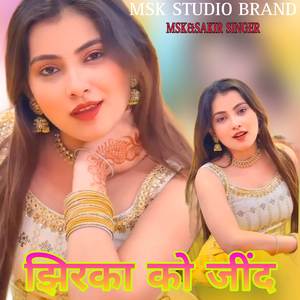 झिरका को जींद