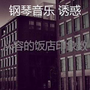 微妙的出行心情