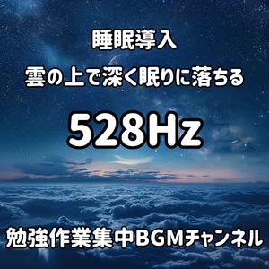 宇宙のハミング / Cosmic humming