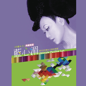 鲸鱼 (Album Version)