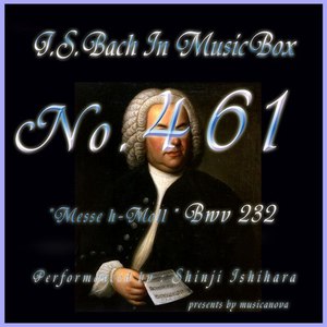 Ｊ・Ｓ・バッハ：ミサ曲ロ短調　ＢＷＶ２３2（オルゴール）:　２１．ほむべきかな主の名によりて来たる者、いと高きところにホサナ (J.S.Bach:Messe h-Moll, BWV 232: 21. Benedictus - Benedictus qui venit, Osanna in excelsis (Musical Box))