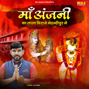 Ma Anjani Ka Lala Viraje Mehandipur Me
