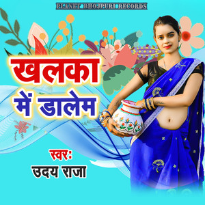 Khalka Me Dalem