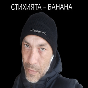 Банана