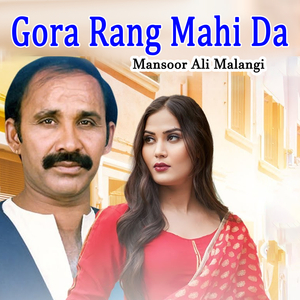 Dil Lagaya Tha Dil Lagi Kyliay
