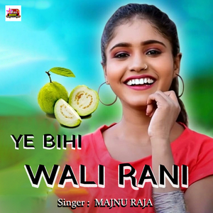 YE BIHI WALI RANI