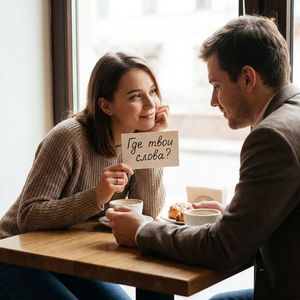 Где твои слова?