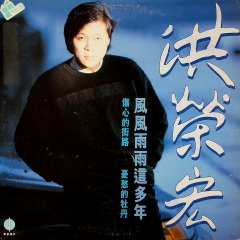 忧愁的牡丹 (独唱)