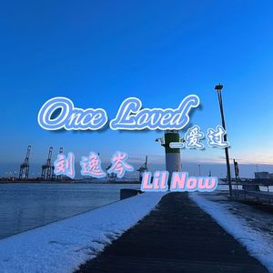 Once loved(prod.by Morrow）