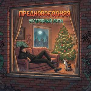 Предновогодняя