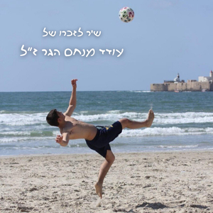 איך זה הגיוני