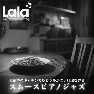 夜更けのエプロン