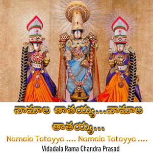 Namala Tatayya Namala Tatayya