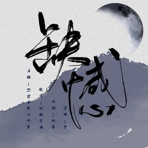 《缺憾》