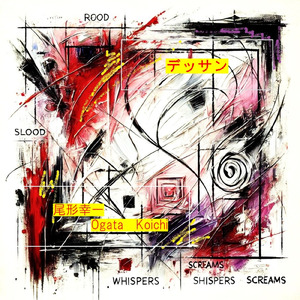 デッサン (原曲)