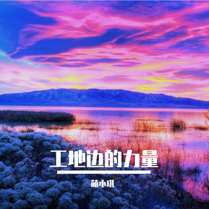 推理里的向往