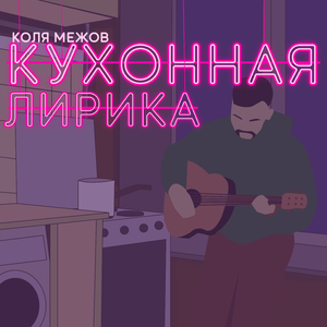 Только ломать