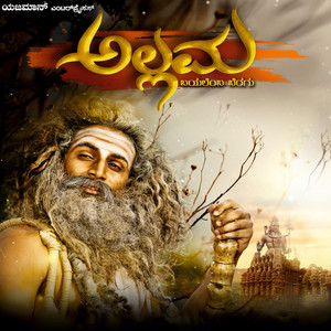 ವಚನಾನುಭವ