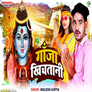 Ganja Khichtani