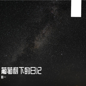 起点是你 终点是你