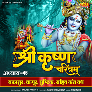 Shri Krishna Charitram, Ep. 46