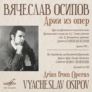 Aleko: The Young Gypsy's Romance "Vzglyani, pod otdalennym svodom"