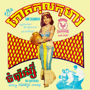 ចំប៉ារង្សី