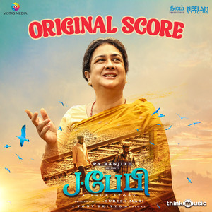 Naan Yaar Theriuma (Interval)