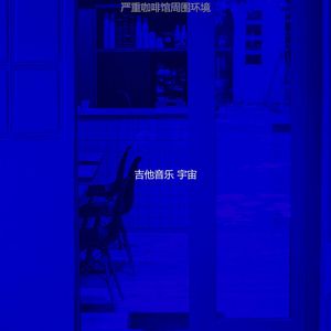 微妙的咖啡心情