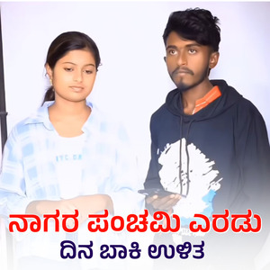 Nagar Panchami Eradu Din Baki Ulit