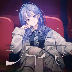 シネマ