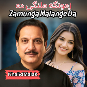 Zamunga Malange Da