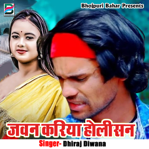 Javan Kariya Holisan