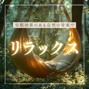 Relaxed rainfall (Rain)