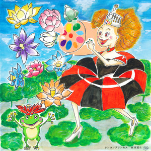 レンコンプリンセス